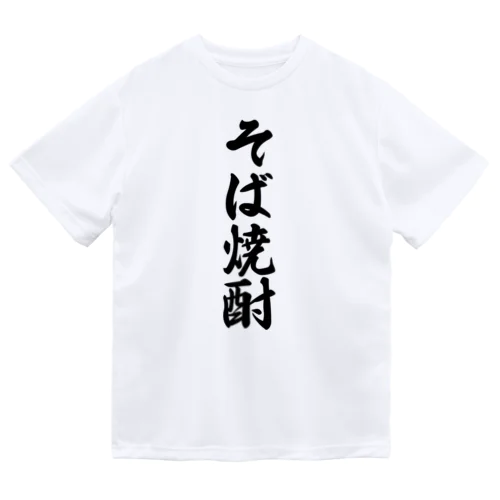 そば焼酎 ドライTシャツ