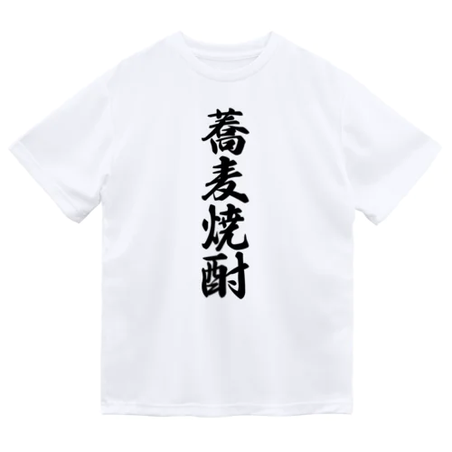蕎麦焼酎 Dry T-Shirt
