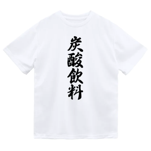 炭酸飲料 ドライTシャツ