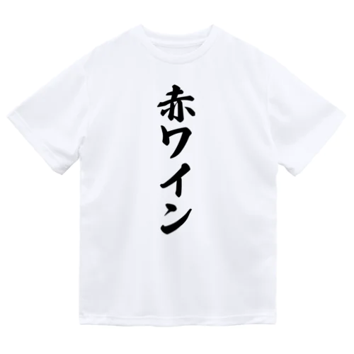 赤ワイン ドライTシャツ