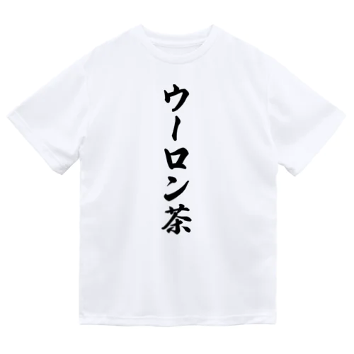 ウーロン茶 Dry T-Shirt