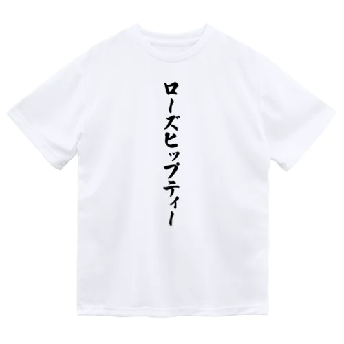 ローズヒップティー ドライTシャツ