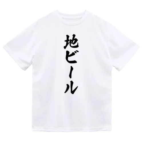 地ビール Dry T-Shirt