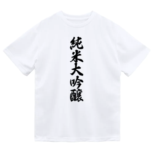 純米大吟醸 Dry T-Shirt