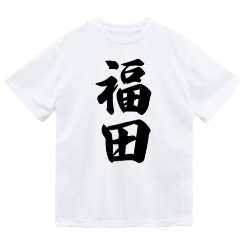 福田 ドライTシャツ