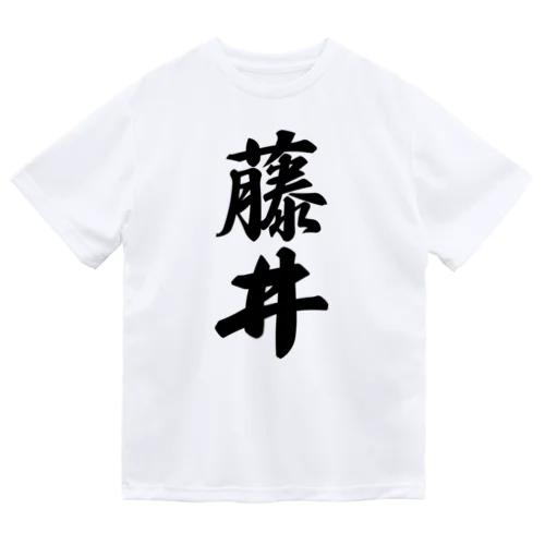 藤井 ドライTシャツ