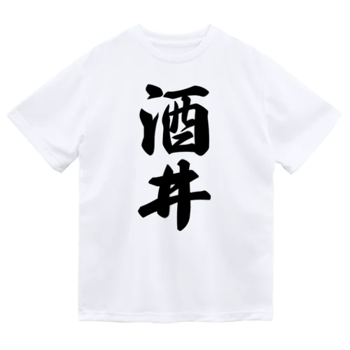 酒井 Dry T-Shirt