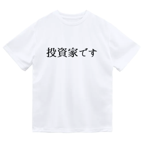 投資家です。 Dry T-Shirt