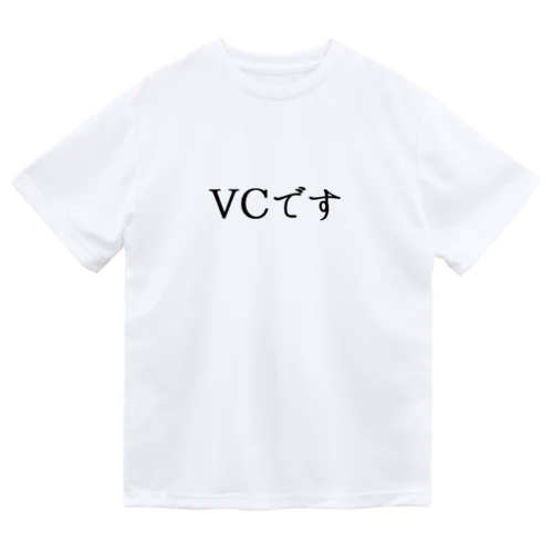 VCです。 ドライTシャツ