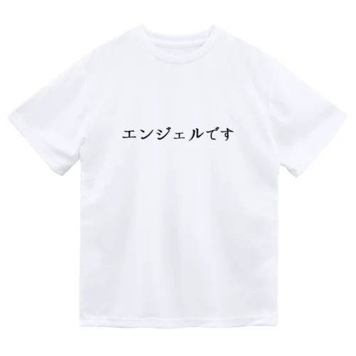 エンジェルです。 ドライTシャツ