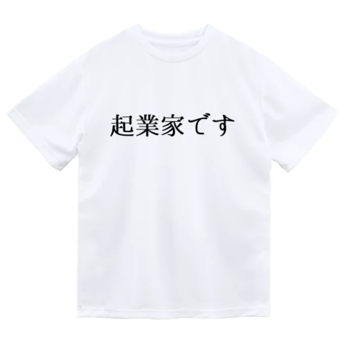 起業家です。 ドライTシャツ