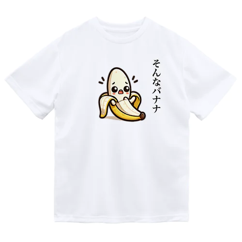 バナナのダジャレイラストです。 Dry T-Shirt