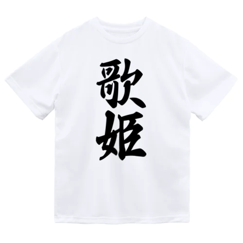 歌姫 Dry T-Shirt