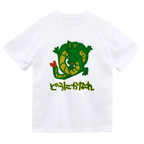 どうにかうまいこと【たつ】 ドライTシャツ