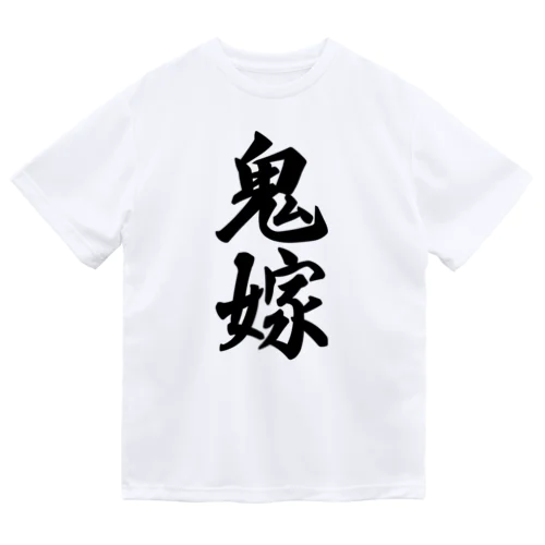 鬼嫁 ドライTシャツ