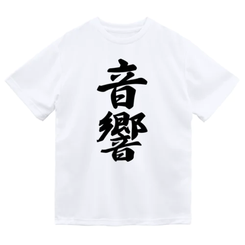 音響 ドライTシャツ