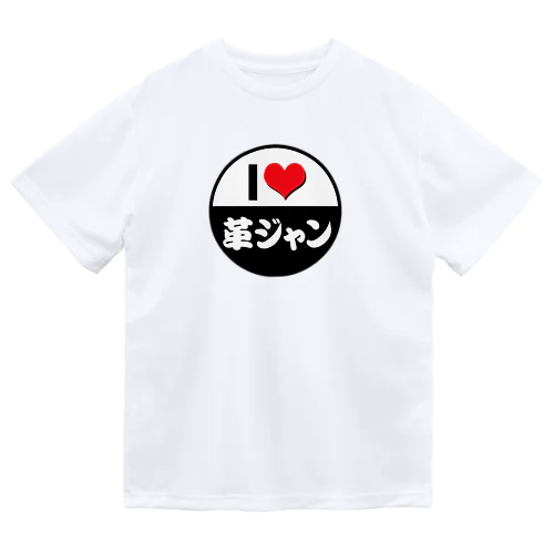 I LOVE 革ジャン Dry T-Shirt