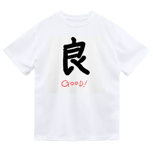 りょう ドライTシャツ