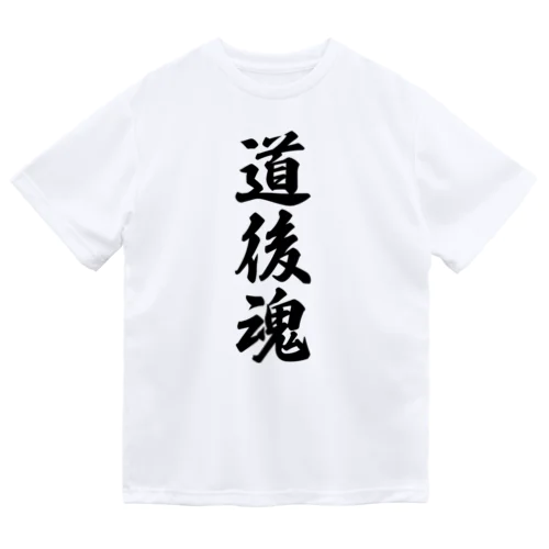 道後魂 （地元魂） Dry T-Shirt