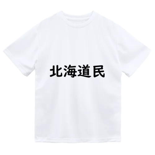 北海道民 Dry T-Shirt