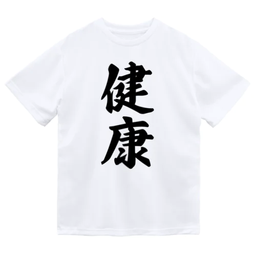 健康 Dry T-Shirt