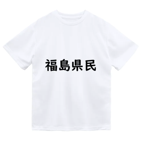 福島県民 ドライTシャツ