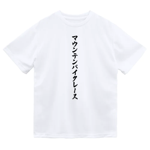 マウンテンバイクレース ドライTシャツ