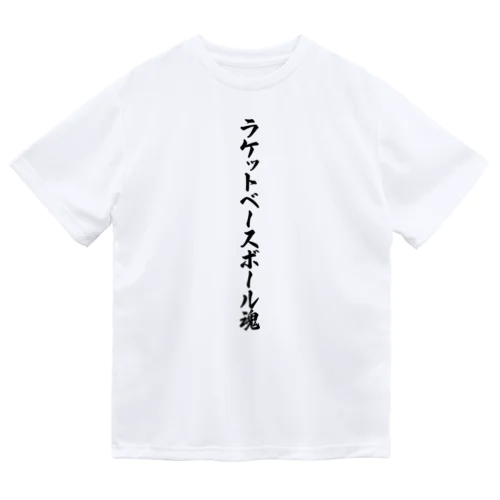 ラケットベースボール魂 Dry T-Shirt