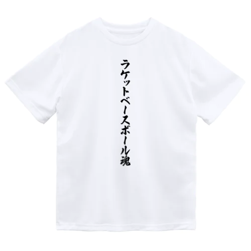 ラケットベースボール魂 ドライTシャツ