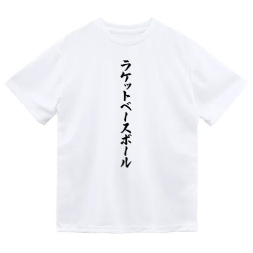 ラケットベースボール ドライTシャツ