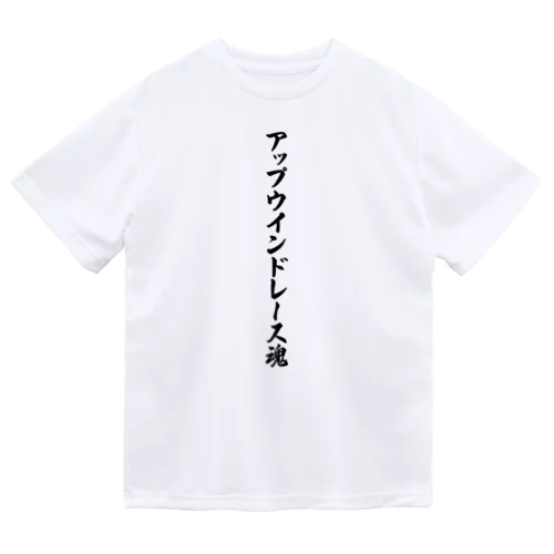 アップウインドレース魂 Dry T-Shirt