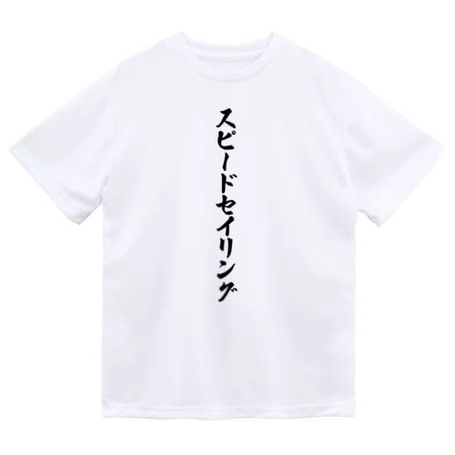 スピードセイリング ドライTシャツ