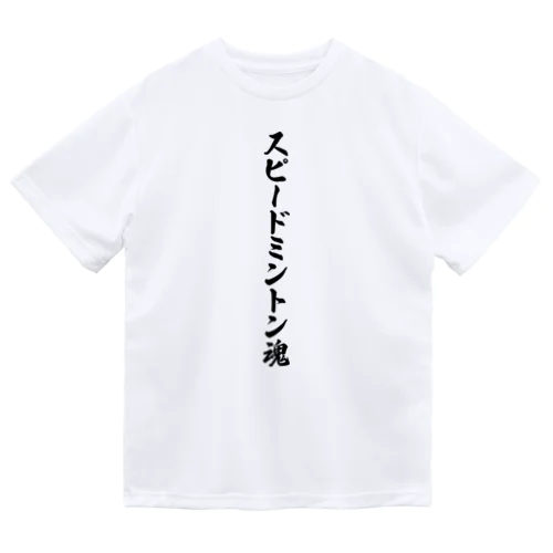 スピードミントン魂 ドライTシャツ