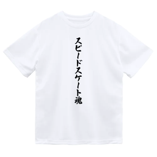 スピードスケート魂 ドライTシャツ