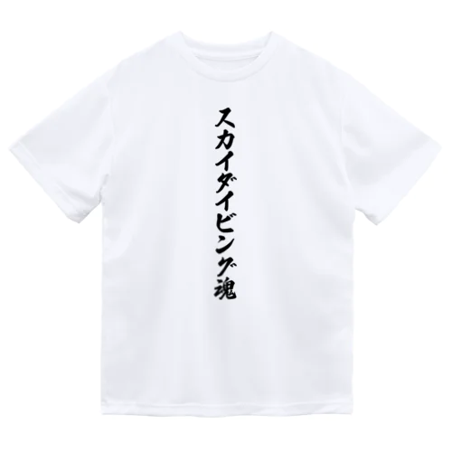 スカイダイビング魂 ドライTシャツ