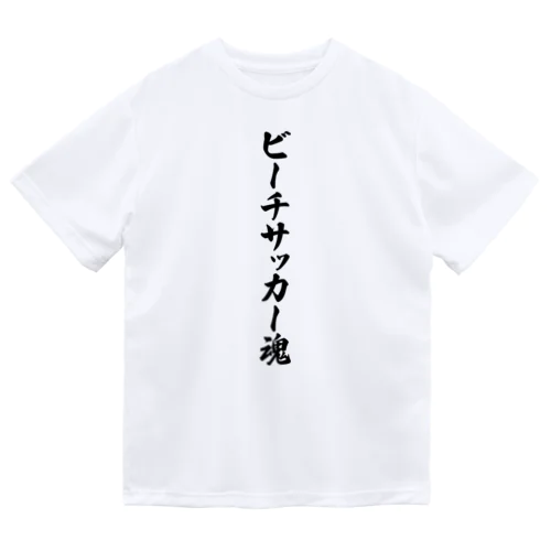 ビーチサッカー魂 Dry T-Shirt