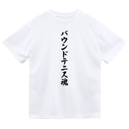 バウンドテニス魂 Dry T-Shirt