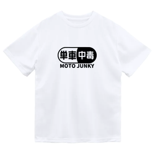 単車中毒 モトジャンキー バイク ライダー ブラック ドライTシャツ