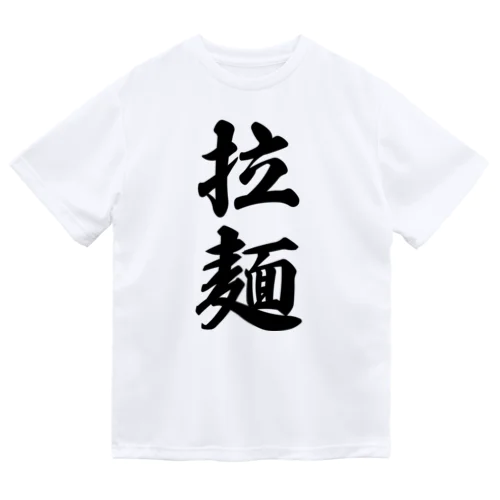 拉麺（ラーメン） Dry T-Shirt