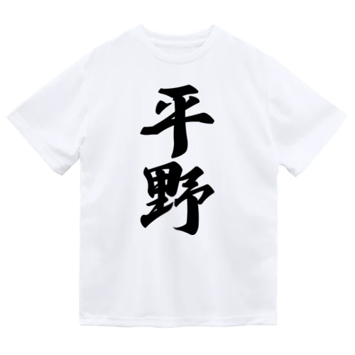 平野 ドライTシャツ