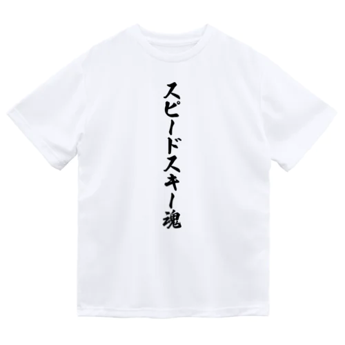 スピードスキー魂 Dry T-Shirt