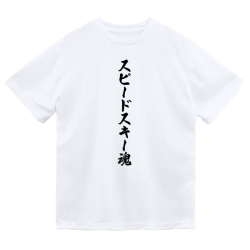 スピードスキー魂 ドライTシャツ