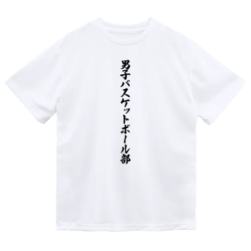 男子バスケットボール部 ドライTシャツ