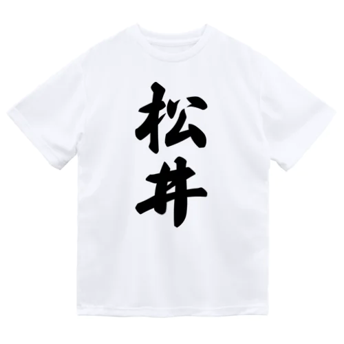 松井 Dry T-Shirt