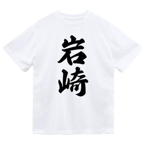 岩崎 ドライTシャツ