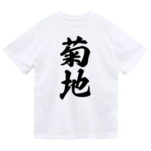 菊地 Dry T-Shirt