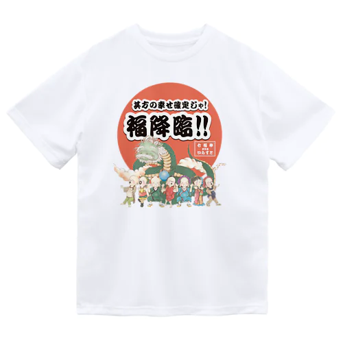 七福神と辰年の福降臨アイテム｜Vol019876_01 Dry T-Shirt