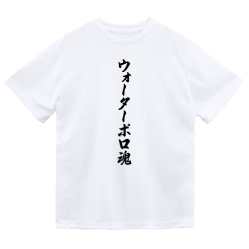 ウォーターポロ魂 ドライTシャツ