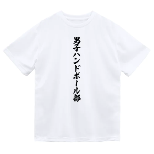 男子ハンドボール部 Dry T-Shirt