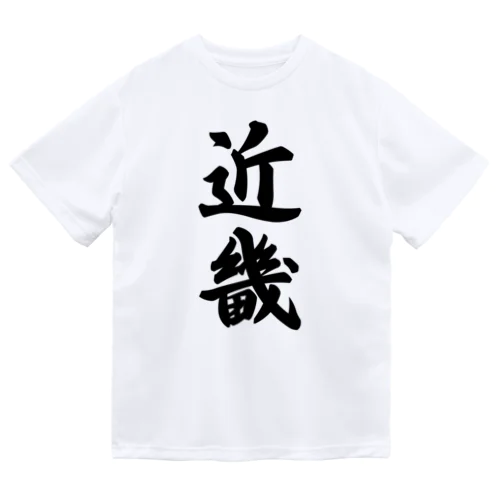 近畿 （地名） Dry T-Shirt